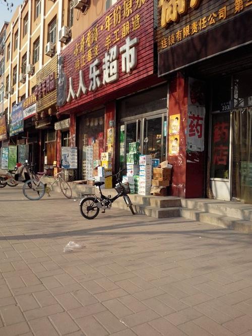 西安市人人乐超市关闭原因?西安市人人乐超市客服电话?-第2张图片-博通理财 西安市人人乐超市关闭原因?西安市人人乐超市客服电话?-第2张图片-博通理财