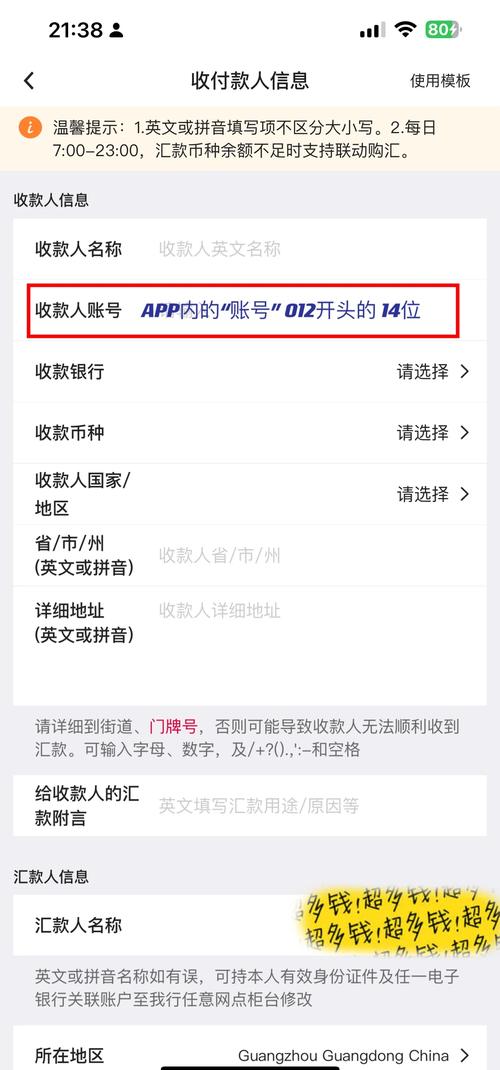 美金怎么转到国内账户,美金如何汇到国内-第2张图片-博通理财 美金怎么转到国内账户,美金如何汇到国内-第2张图片-博通理财