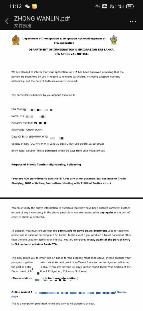 斯里兰卡要签证吗，中国人去斯里兰卡要签证吗？-第2张图片-博通理财