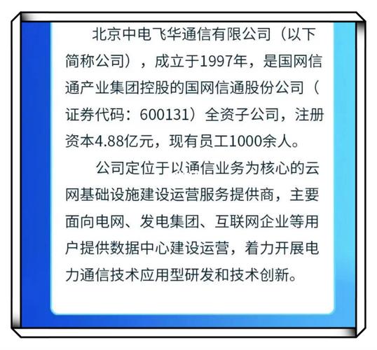 国网信通产业集团股票会涨吗，国网信通集团估值-第2张图片-博通理财