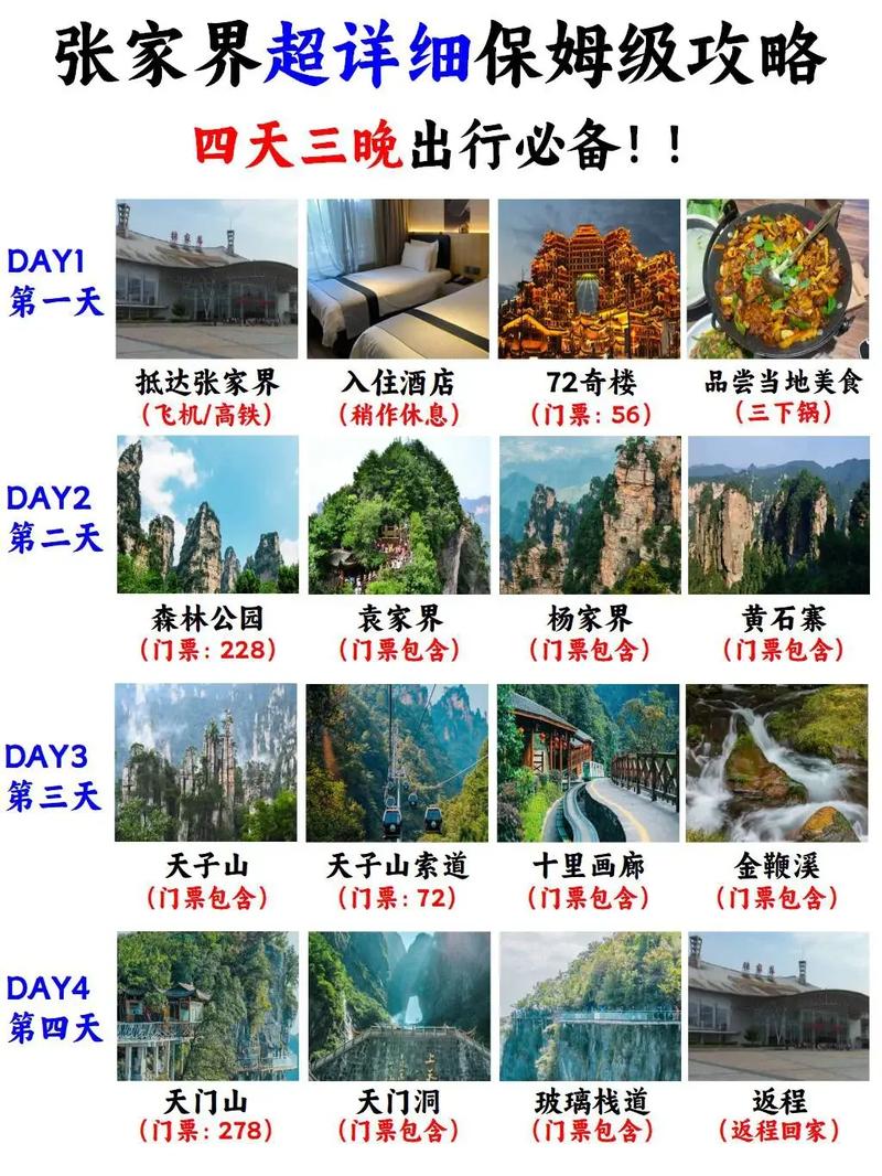几月份去张家界好?？张家界最建议几月份去？-第1张图片-博通理财