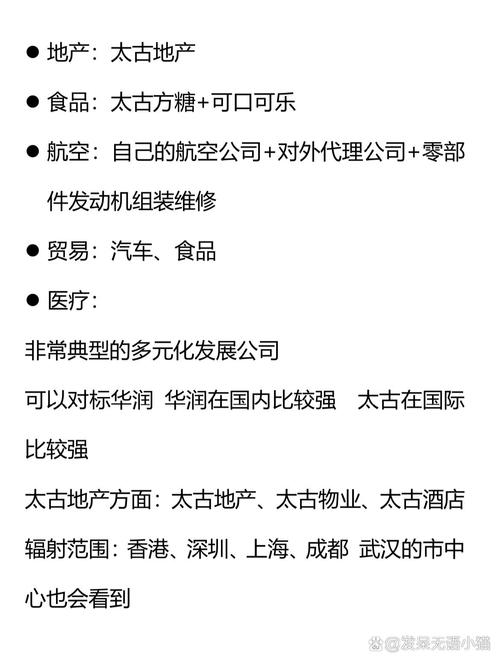 太古集团是做什么的,太古集团是做什么的公司?-第2张图片-博通理财 太古集团是做什么的,太古集团是做什么的公司?-第2张图片-博通理财