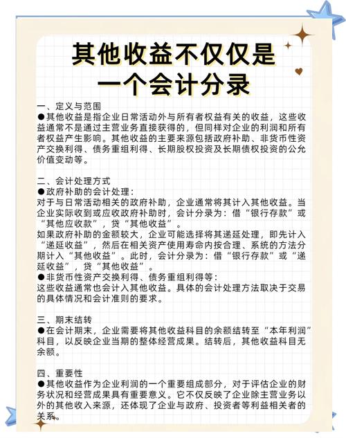 没有其他收益科目怎么办,没有其他收益科目加计抵减怎么做?-第2张图片-博通理财 没有其他收益科目怎么办,没有其他收益科目加计抵减怎么做?-第2张图片-博通理财