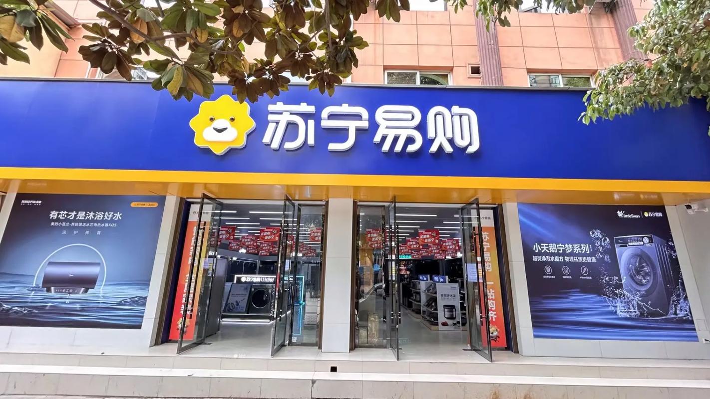 苏宁易购的主营业务是什么,苏宁易购主营产品是什么-第2张图片-博通理财 苏宁易购的主营业务是什么,苏宁易购主营产品是什么-第2张图片-博通理财