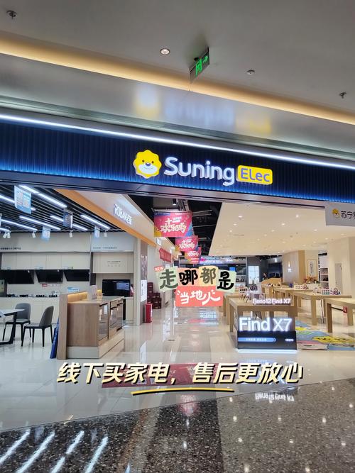 苏宁易购的主营业务是什么,苏宁易购主营产品是什么-第1张图片-博通理财 苏宁易购的主营业务是什么,苏宁易购主营产品是什么-第1张图片-博通理财