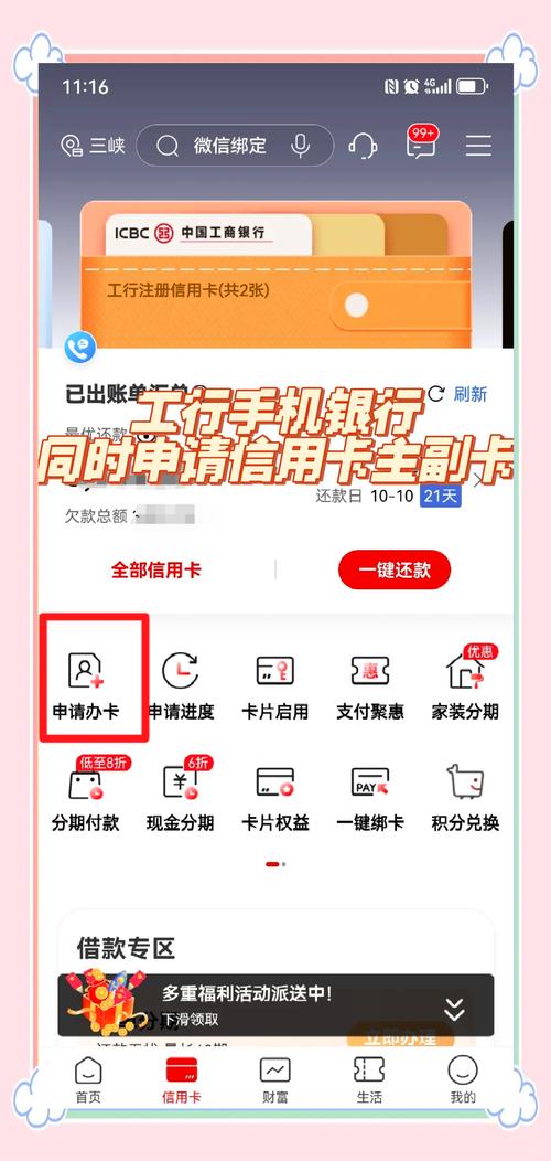 手机怎么申请信用卡最简单,手机怎么申请信用卡最简单的?-第2张图片-博通理财 手机怎么申请信用卡最简单,手机怎么申请信用卡最简单的?-第2张图片-博通理财