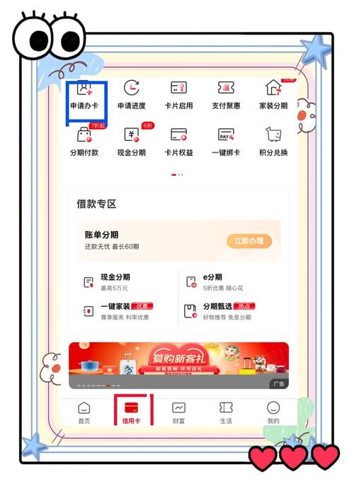 手机怎么申请信用卡最简单,手机怎么申请信用卡最简单的?-第1张图片-博通理财 手机怎么申请信用卡最简单,手机怎么申请信用卡最简单的?-第1张图片-博通理财