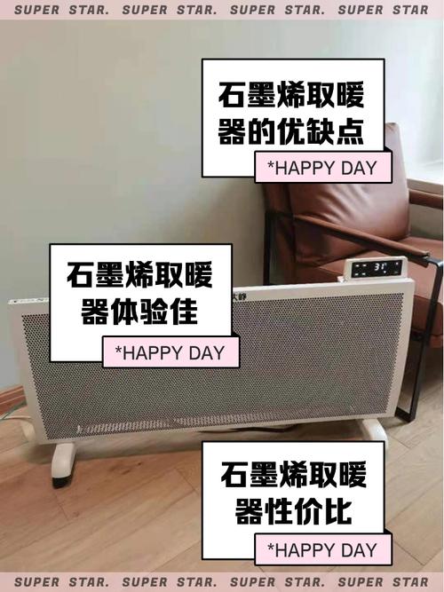 什么叫石墨烯取暖器，石墨烯取暖器到底好不好？-第2张图片-博通理财