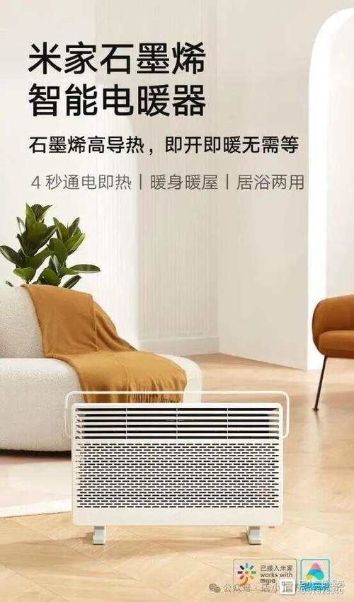 什么叫石墨烯取暖器，石墨烯取暖器到底好不好？-第1张图片-博通理财