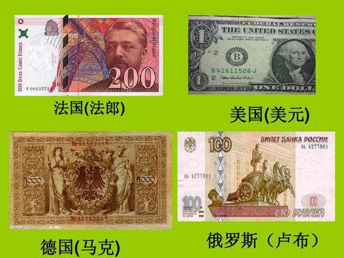 四百法郎是多少人民币？4500法郎等于多少人民币多少？-第2张图片-博通理财