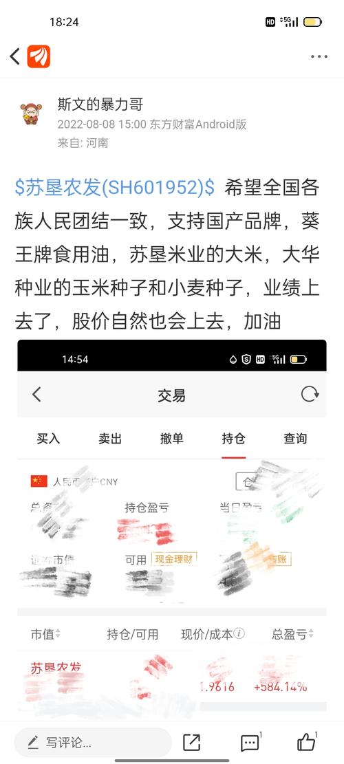 苏垦农发股票什么问题?股吧 苏垦农发?-第1张图片-博通理财 苏垦农发股票什么问题?股吧 苏垦农发?-第1张图片-博通理财