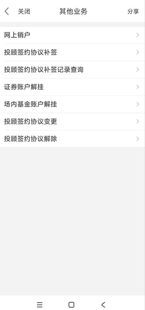 长江证券线上销户流程，长江证券官方网站销户软件？-第1张图片-博通理财