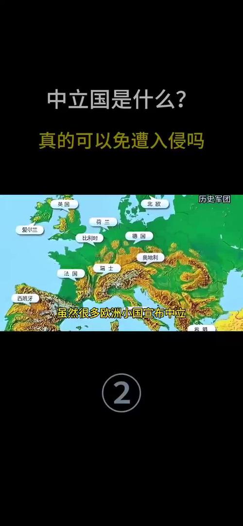 瑞士为什么能保持中立,瑞士凭什么中立-第1张图片-博通理财 瑞士为什么能保持中立,瑞士凭什么中立-第1张图片-博通理财