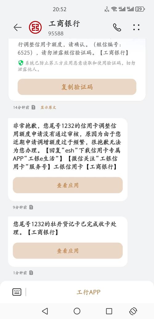 工银快线安全吗，工行快讯？-第2张图片-博通理财