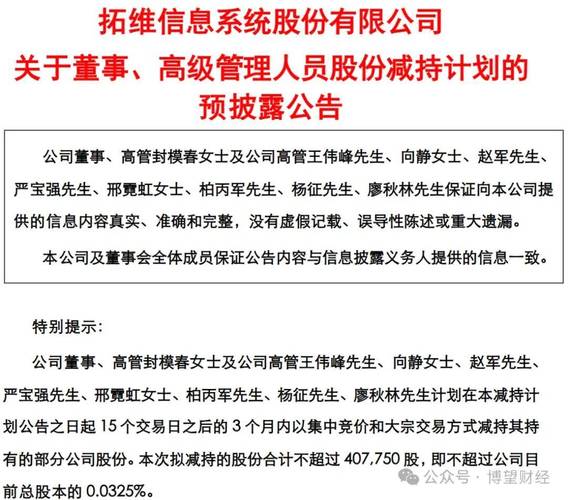 拓维信息增发是利好还是利空,拓维信息利好消息?-第2张图片-博通理财 拓维信息增发是利好还是利空,拓维信息利好消息?-第2张图片-博通理财