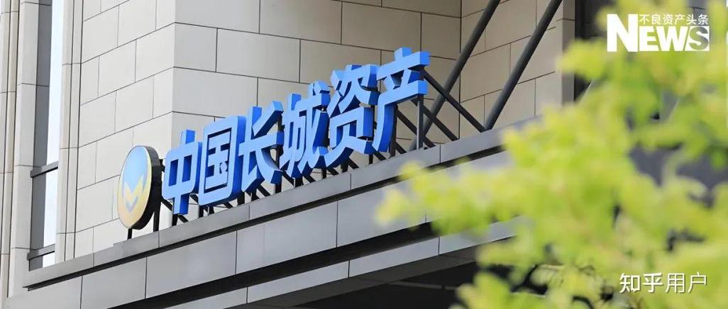 长城资产是哪个银行,长城资产管理公司对接哪个银行-第1张图片-博通理财 长城资产是哪个银行,长城资产管理公司对接哪个银行-第1张图片-博通理财