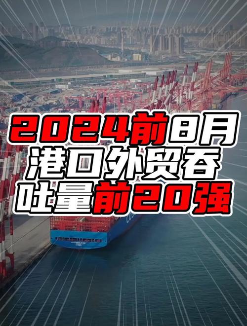 广东多少港口,广东所有港口吞吐量排名-第2张图片-博通理财 广东多少港口,广东所有港口吞吐量排名-第2张图片-博通理财