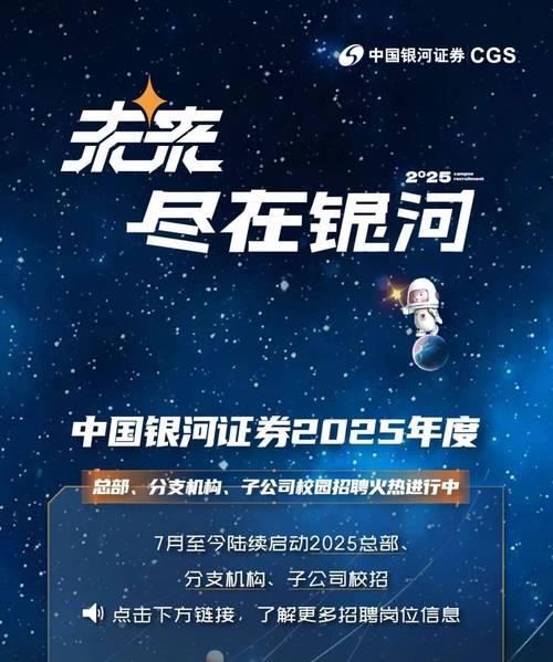 银河证券电脑版下载哪个版本，银河证券电脑版用什么软件-第2张图片-博通理财