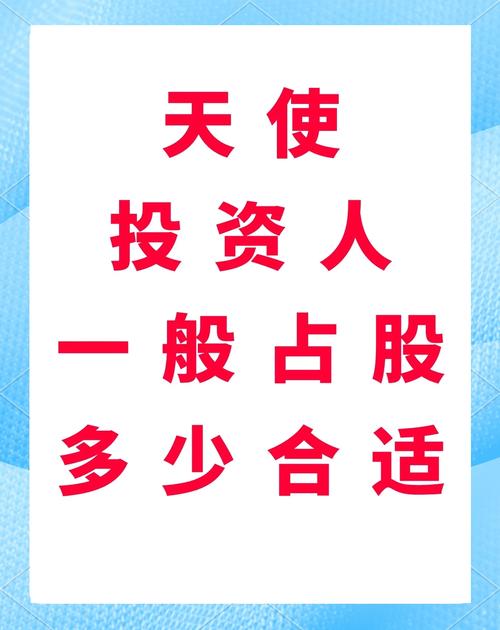 天使投资找哪个平台,天使投资赚钱吗-第2张图片-博通理财 天使投资找哪个平台,天使投资赚钱吗-第2张图片-博通理财