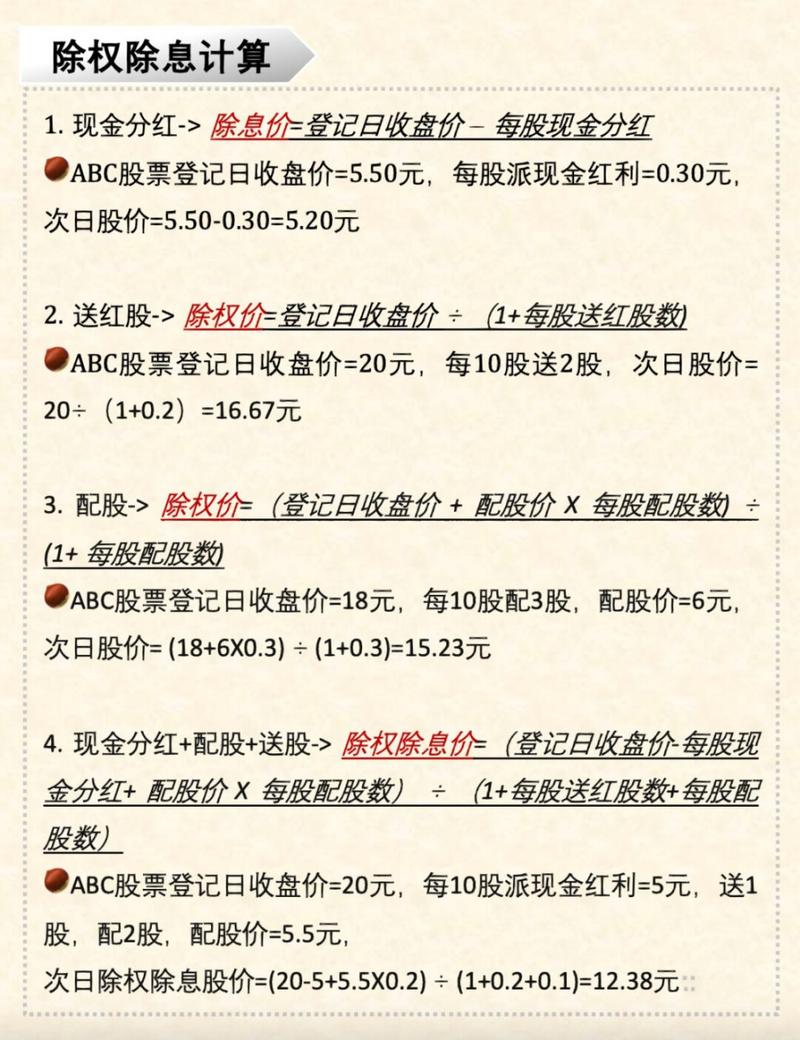 除权除息的股票能买么,除权除息股票会大跌-第1张图片-博通理财 除权除息的股票能买么,除权除息股票会大跌-第1张图片-博通理财
