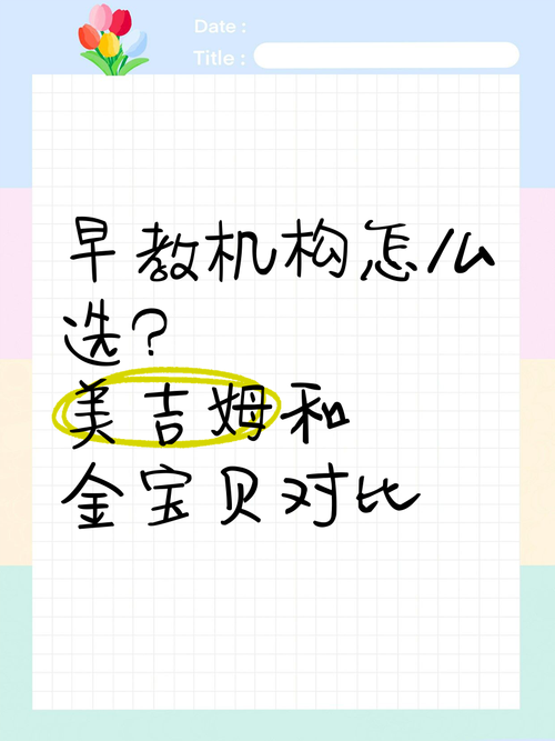 美吉姆和金宝贝的区别,美吉姆和金宝贝的比较-第1张图片-博通理财 美吉姆和金宝贝的区别,美吉姆和金宝贝的比较-第1张图片-博通理财