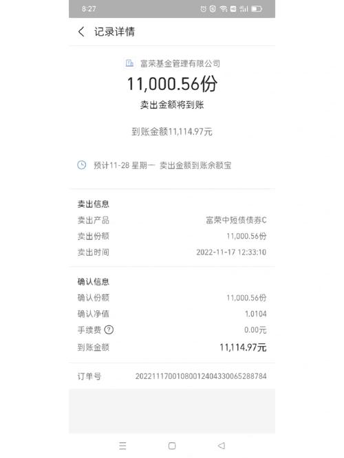 基金提现要几天到账,基金提现需要一周到账么??-第1张图片-博通理财 基金提现要几天到账,基金提现需要一周到账么??-第1张图片-博通理财