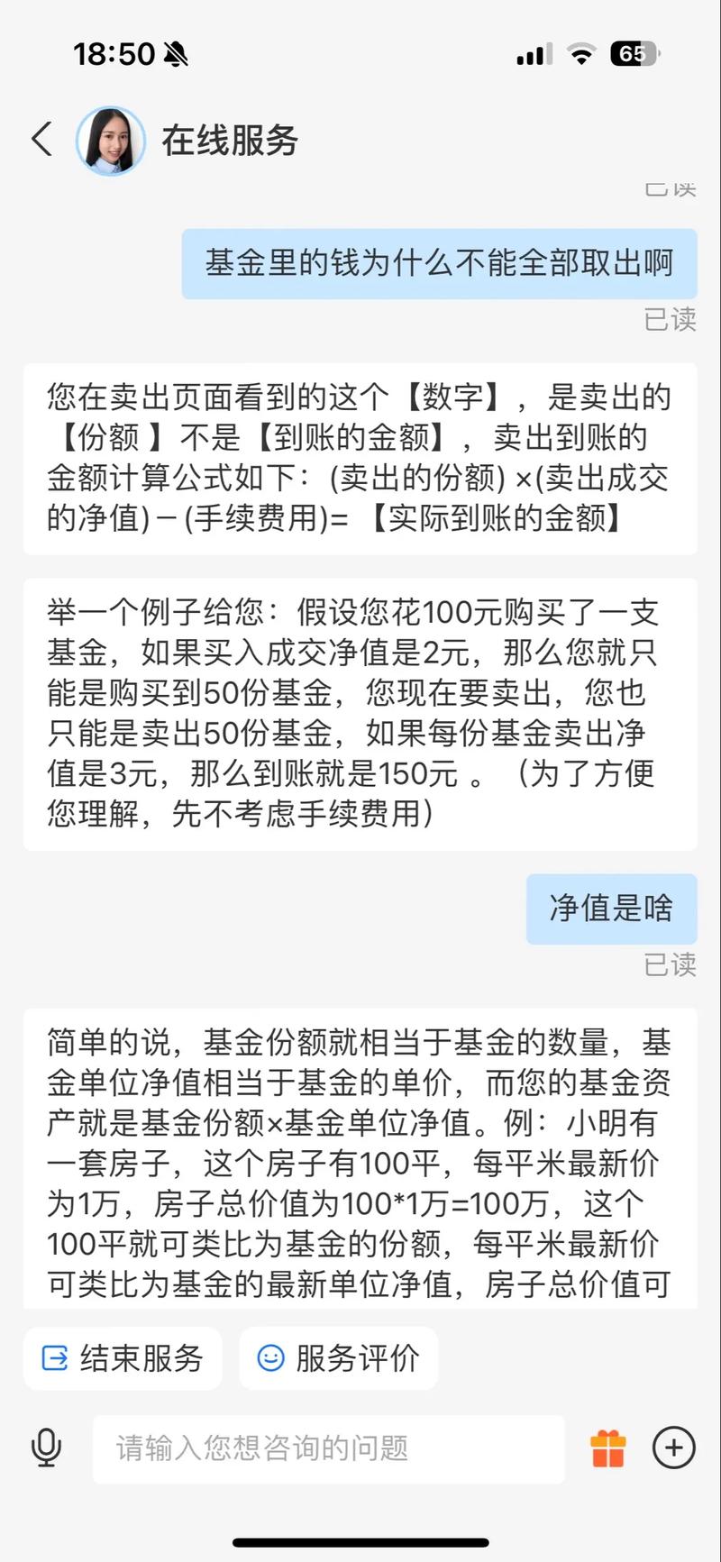 基金提现要几天到账,基金提现需要一周到账么??-第2张图片-博通理财 基金提现要几天到账,基金提现需要一周到账么??-第2张图片-博通理财