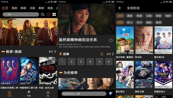台剧一般用什么软件看？台剧用啥看？-第2张图片-博通理财