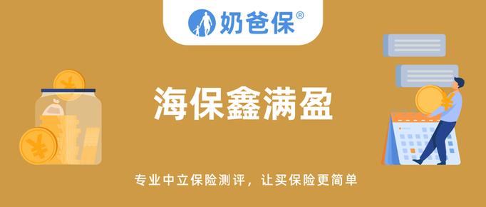 海保人寿是正规的保险公司吗,海保人寿是正规的保险公司吗知乎?-第1张图片-博通理财 海保人寿是正规的保险公司吗,海保人寿是正规的保险公司吗知乎?-第1张图片-博通理财