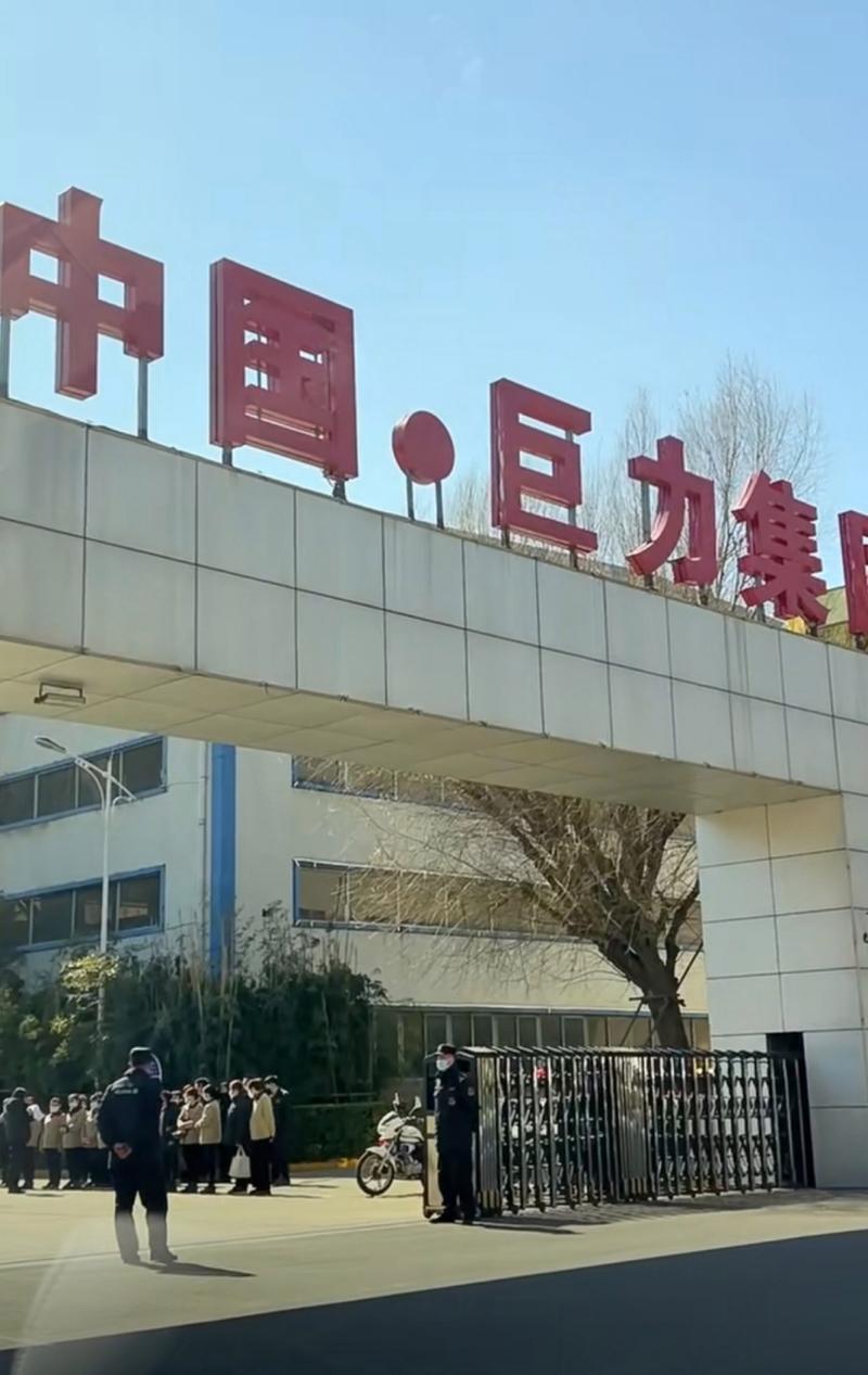 中国巨力集团是做什么的？中国巨力集团是做什么的啊？-第1张图片-博通理财