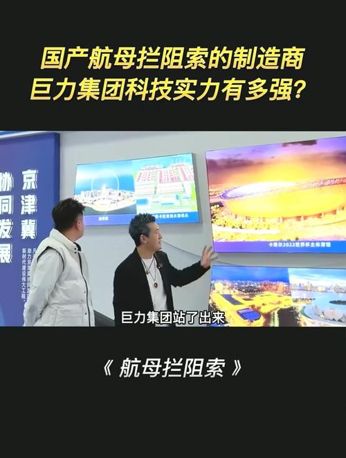 中国巨力集团是做什么的？中国巨力集团是做什么的啊？-第2张图片-博通理财