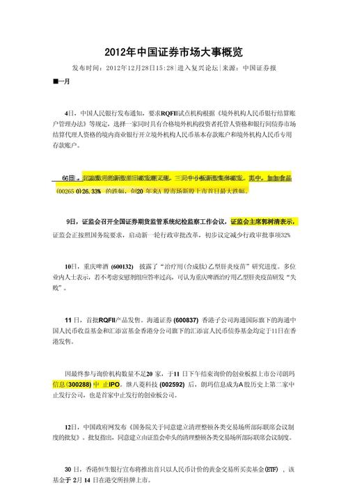 中国证券市场建立时间?中国证券市场什么时候产生的?-第2张图片-博通理财 中国证券市场建立时间?中国证券市场什么时候产生的?-第2张图片-博通理财