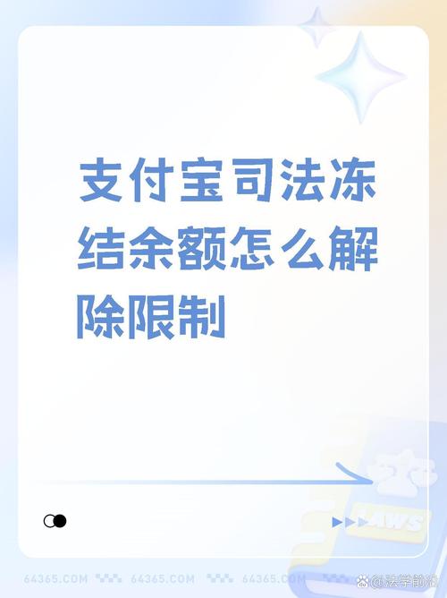 余额宝冻结资金多久解冻，余额宝冻结多久才能解冻？-第1张图片-博通理财