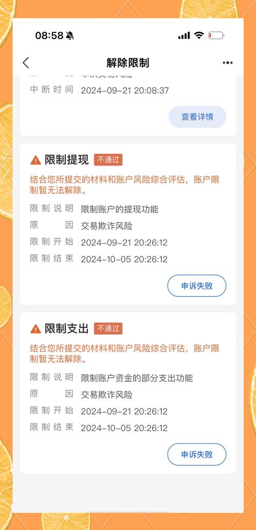 余额宝冻结资金多久解冻，余额宝冻结多久才能解冻？-第2张图片-博通理财