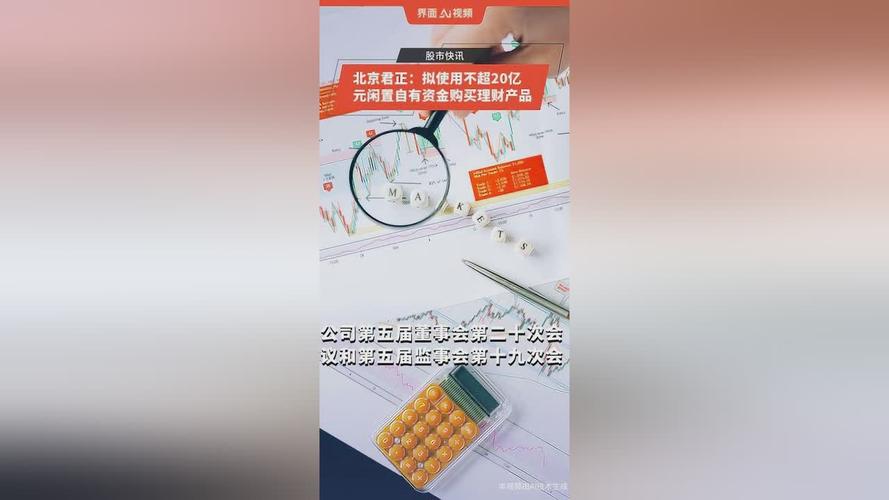 北京君正怎么购买?北京君正 产品?-第2张图片-博通理财 北京君正怎么购买?北京君正 产品?-第2张图片-博通理财