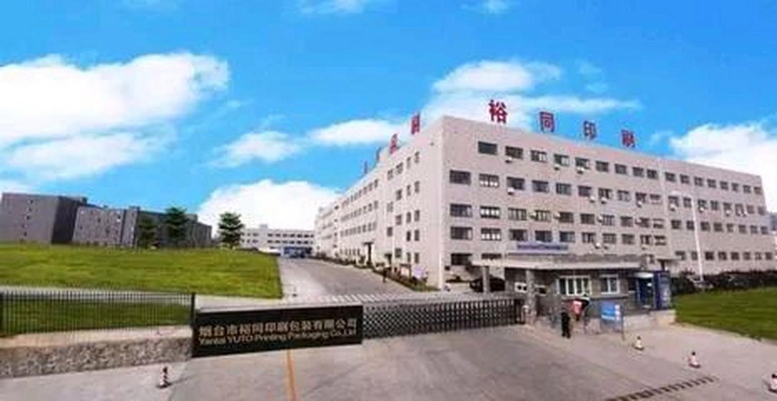 裕同集团怎么样?裕同集团官方网站?-第2张图片-博通理财 裕同集团怎么样?裕同集团官方网站?-第2张图片-博通理财