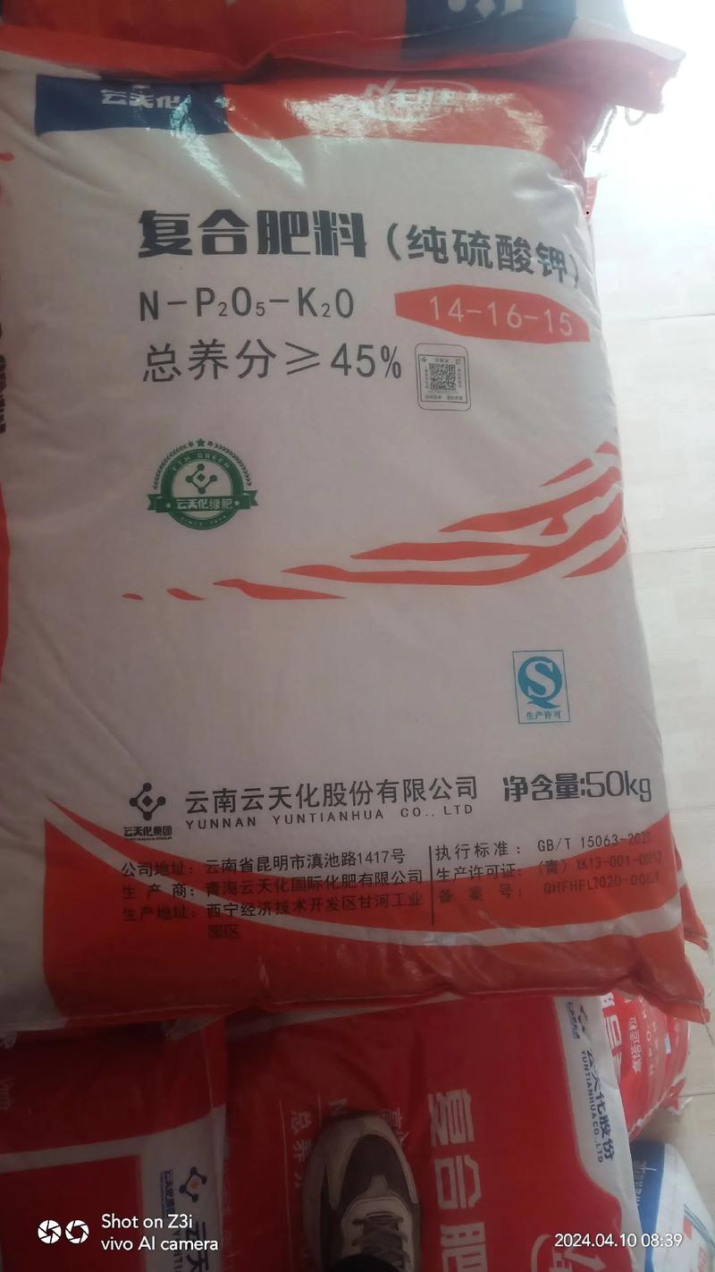 云天化集团化肥费用,云天化化肥产能?-第2张图片-博通理财 云天化集团化肥费用,云天化化肥产能?-第2张图片-博通理财