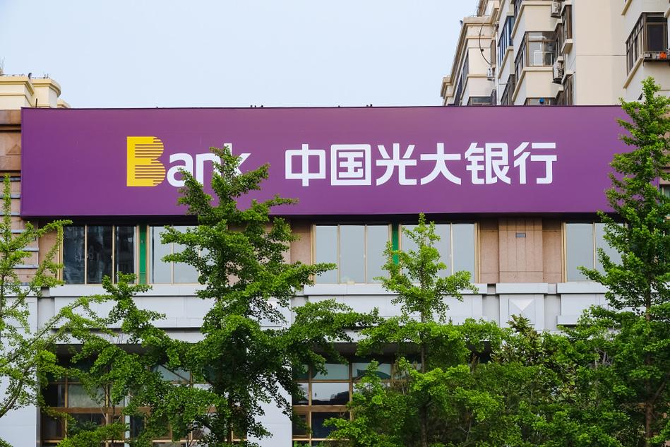 光大银行怎么样?光大银行怎么样知乎?-第1张图片-博通理财 光大银行怎么样?光大银行怎么样知乎?-第1张图片-博通理财