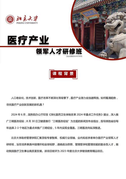 北大医药入职好吗，北大医药有限公司招聘？-第2张图片-博通理财