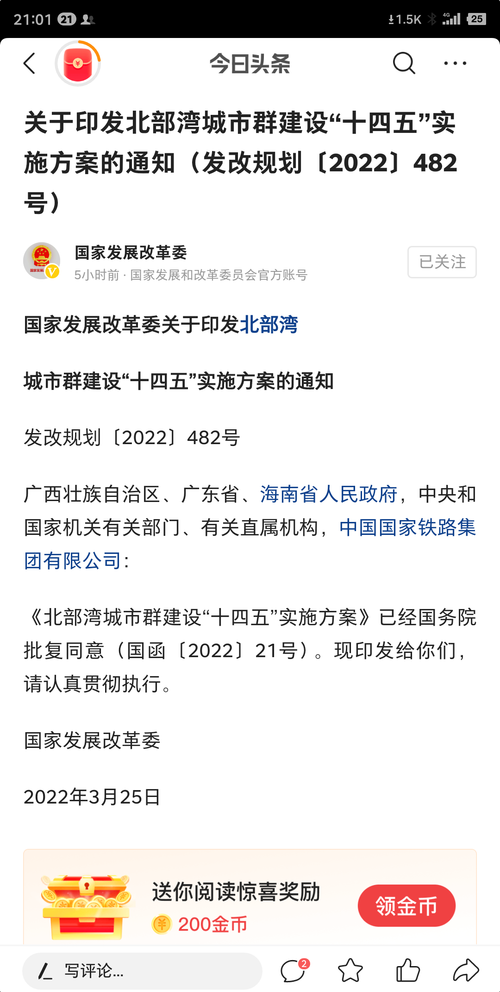 北部湾港几号分红,北部湾港000582?-第1张图片-博通理财 北部湾港几号分红,北部湾港000582?-第1张图片-博通理财