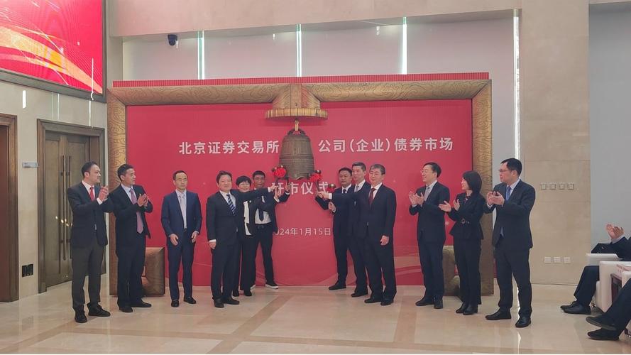 北京证券交易所什么时候正式开市，北京证券交易所正式开市时间？-第1张图片-博通理财