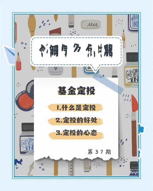 基金定投有哪些技巧？“基金定投技巧”？-第1张图片-博通理财