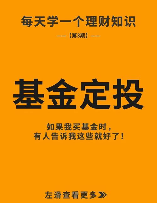 基金定投有哪些技巧？“基金定投技巧”？-第2张图片-博通理财