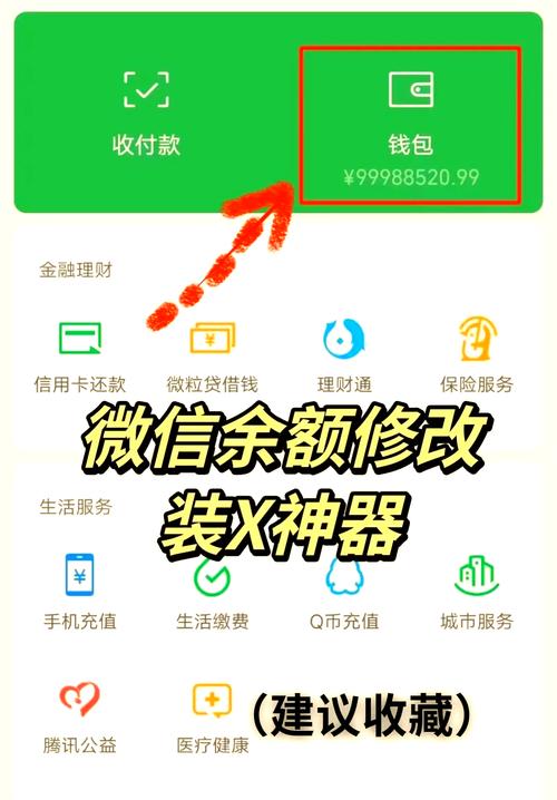 微信理财我的资产怎么提现出来,微信理财的钱怎么取出来呀?-第1张图片-博通理财 微信理财我的资产怎么提现出来,微信理财的钱怎么取出来呀?-第1张图片-博通理财