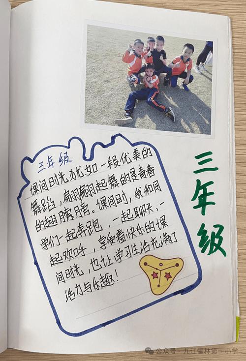 小学成长纪念册怎么做主题,小学成长纪念册如何制作?-第1张图片-博通理财 小学成长纪念册怎么做主题,小学成长纪念册如何制作?-第1张图片-博通理财