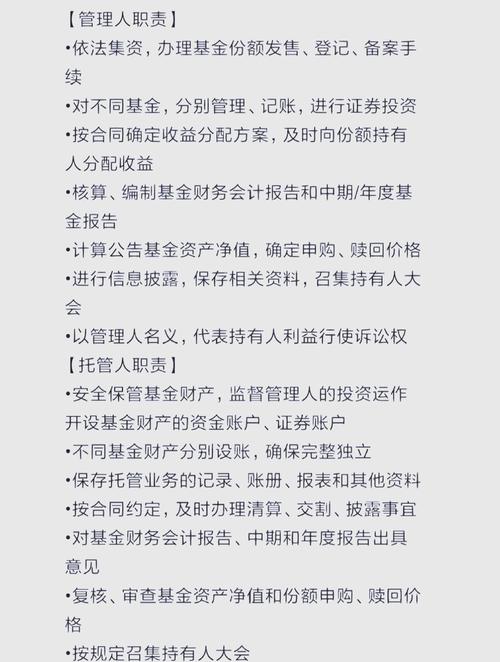 简述什么是证券投资基金，简述什么是证券投资基金业务？-第2张图片-博通理财
