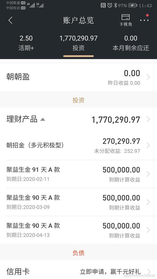 中银理财余额基金是什么？中银的理财？-第1张图片-博通理财