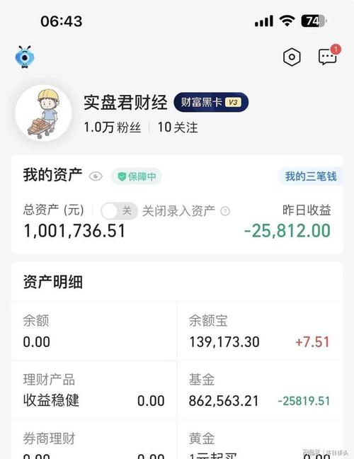 中银理财余额基金是什么？中银的理财？-第2张图片-博通理财