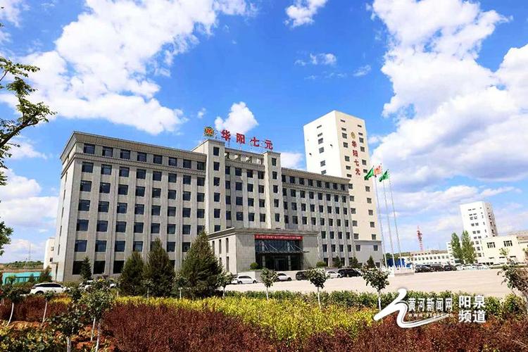 华阳集团还有几个矿,华阳集团还有几个矿业公司-第2张图片-博通理财 华阳集团还有几个矿,华阳集团还有几个矿业公司-第2张图片-博通理财