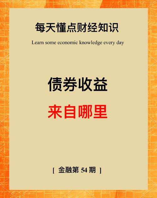 短债债券理财怎么样，短债债券理财怎么样可靠吗？-第2张图片-博通理财